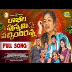 RAKHILA PUNNAMI VACHINDIRANNA RAKHILA PUNNAMI VACHINDIRANNA