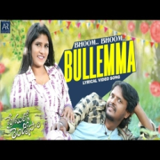 Bhoom Bhoom Bullemma Bhoom Bhoom Bullemma
