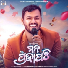 Mana Prajapati Mana Prajapati