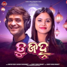 Tu Janha Tu Janha